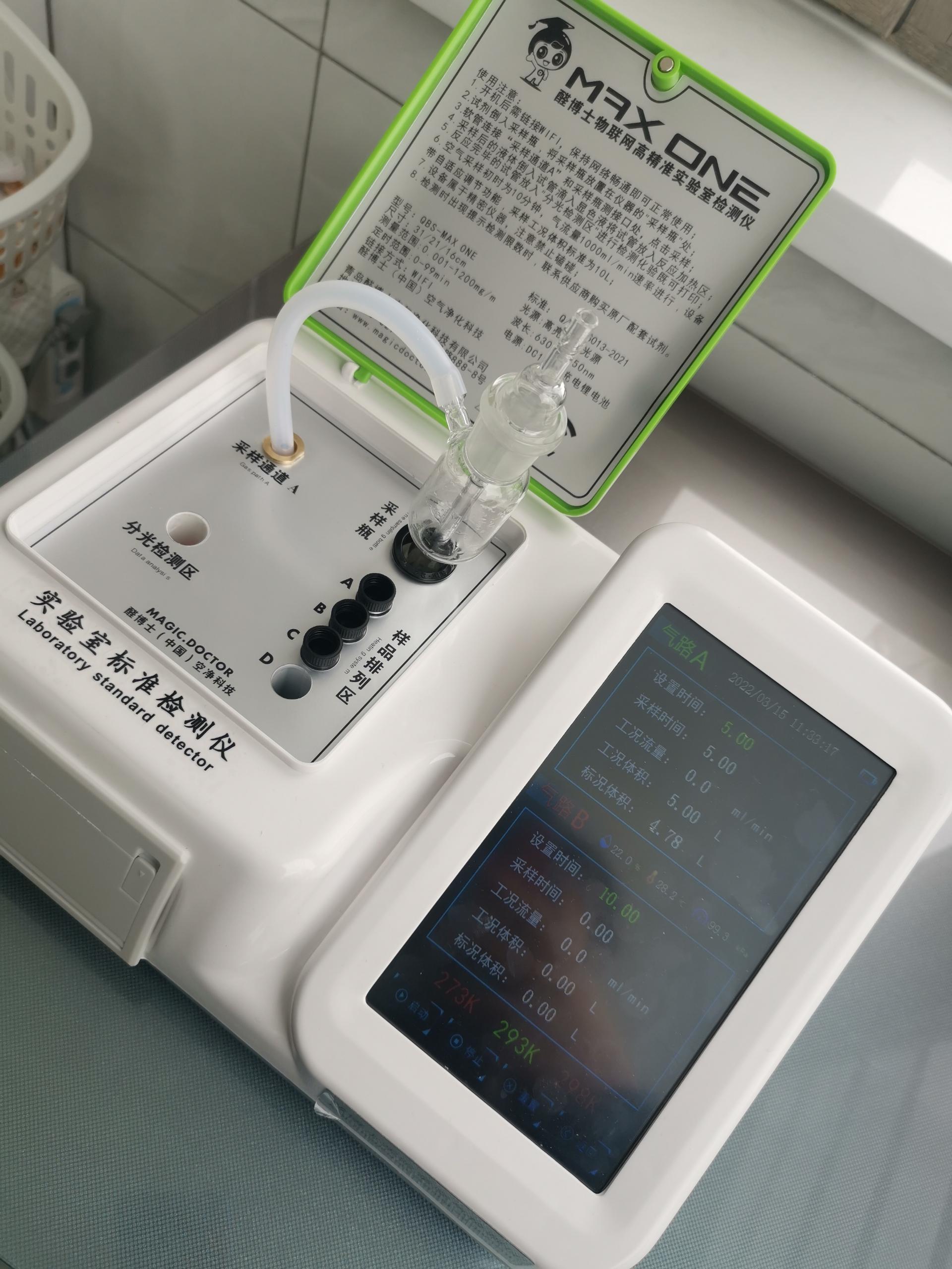 庐江格林小镇二期小区测甲醛 甲醛检测公司